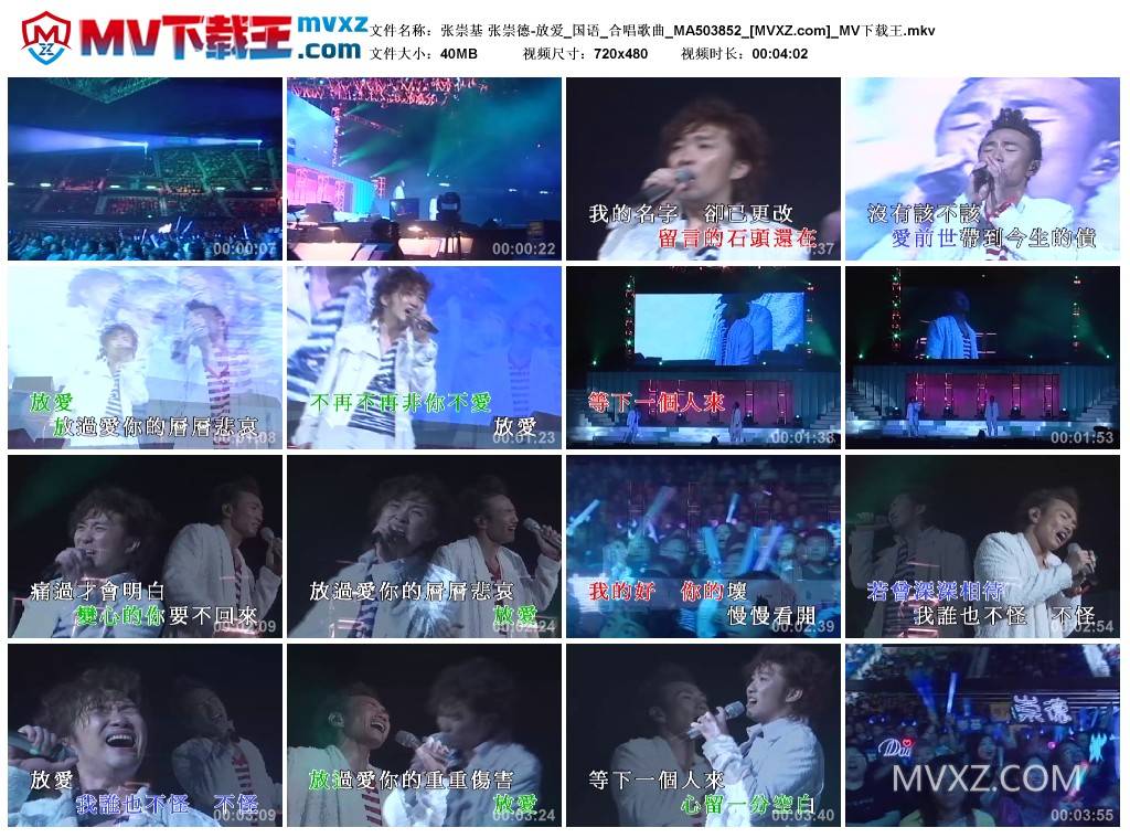 张崇基 张崇德-放爱_国语_合唱歌曲_MA503852